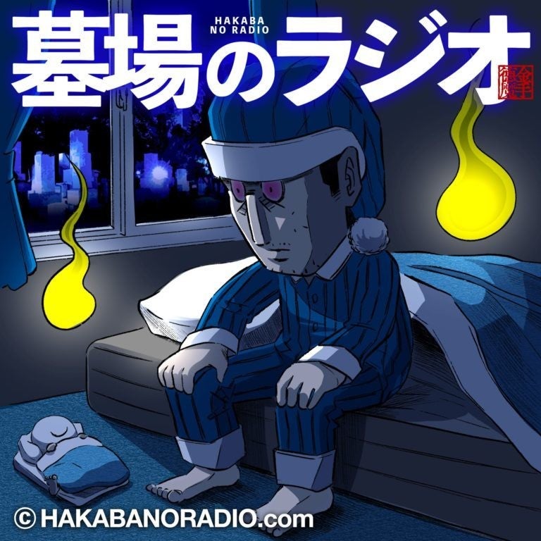 第48夜「眠れぬ夜に聴く用談義」