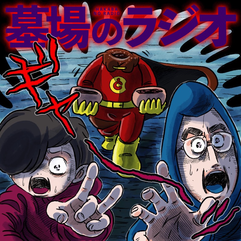 第14夜「善意のアンパンマン談義」
