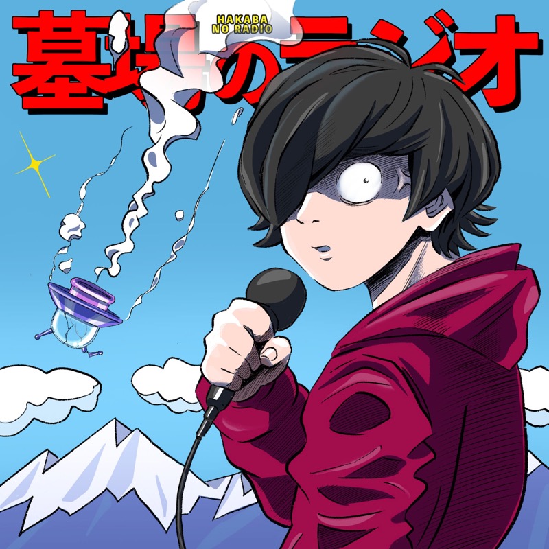 第29夜「不思議に思うこと談義」