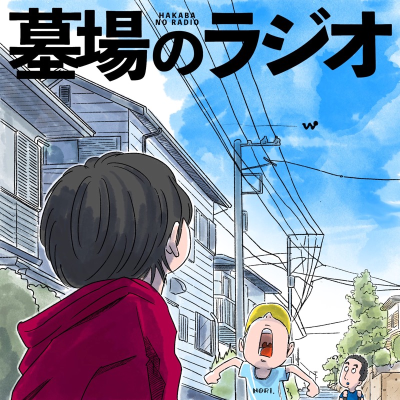 第76夜「あれは何だったんだろう談義」