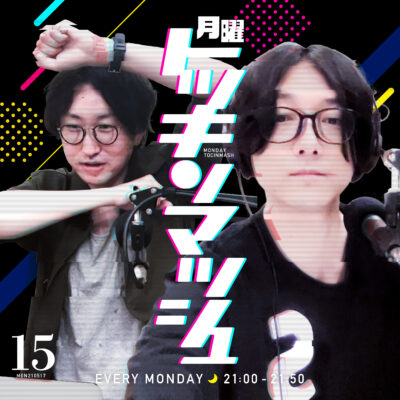#15｜2021年5月17日号「おばあさんの恩返しと不可解な贈り物の回」