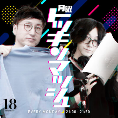 #18｜2021年6月7日号「1996年、14歳だった僕らの回」