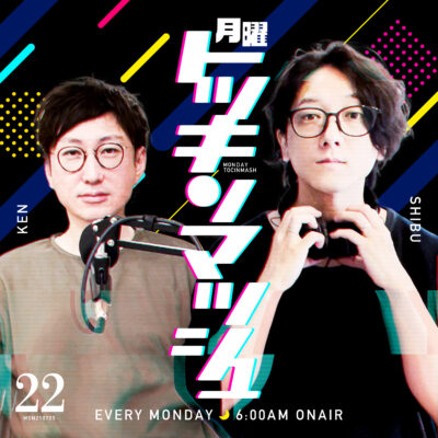 #22｜2021年7月5日号「ラジオ界レジェンドと野球界レジェンドの回」