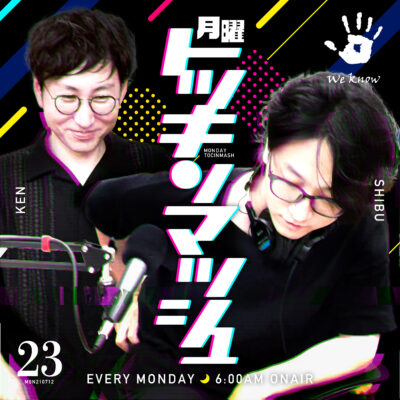 #23｜2021年7月12日号「青のヨネックスVSピンクのミズノの回」