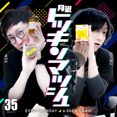 #35｜2021年10月11日号「SoundUpJapanと褒めてほしい回」