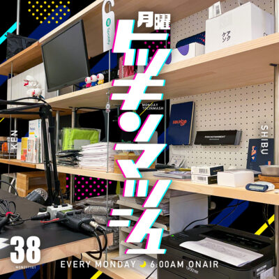#38｜2021年11月1日号「同級生のわるいところ出たねの回」