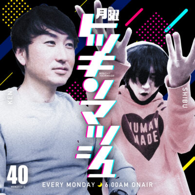 #40｜2021年11月15日号「もらってうれしいプレゼントの回」