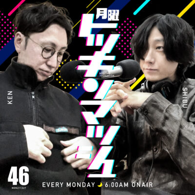 #46｜2021年12月27日号「年内最後! 常宿トンマナDUELの回」