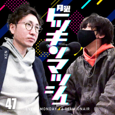 #47｜2022年1月10日号「Everyday Monday!」