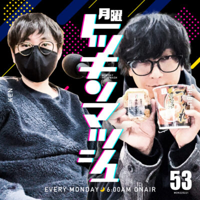 #53｜2022年2月21日号「OH! MY KONBER!!」