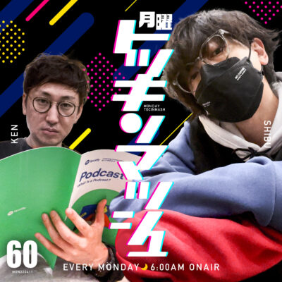 #60｜2022年4月11日号「40年後のポッドキャストと28年ぶりの快挙」