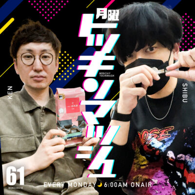#61｜2022年4月18日号「壊れた鍵と温泉曲線」