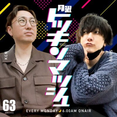 #63｜2022年5月2日号「テラヘルツ効果とスマホ早打ち選手権」
