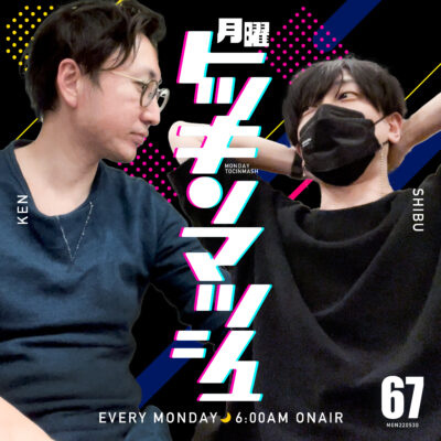 #67｜2022年5月30日号「奇跡の話をしようか。」