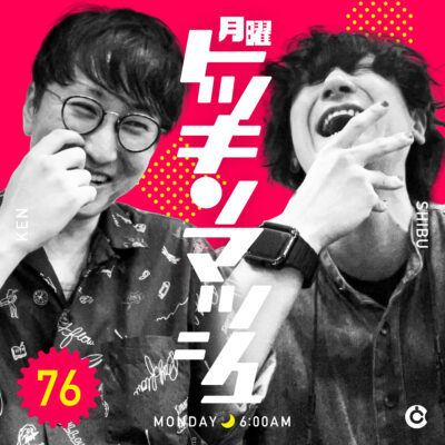 #76｜2022年8月29日号「はじまりの合図」