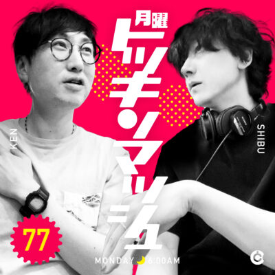 #77｜2022年9月5日号「シャークとホエール」