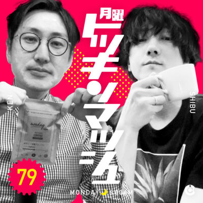 #79｜2022年9月19日号「お前は鯨をみたことがあるのか？」