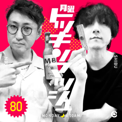 #80｜2022年9月26日号「ティンティンやん」