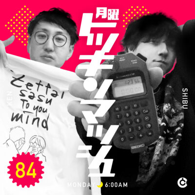 #84｜2022年10月31日号「silentで思い出すは淡い恋」