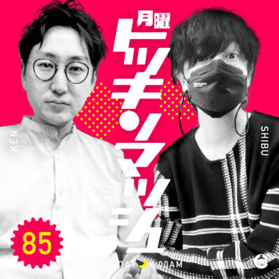 #85｜2022年11月7日号「東京の神様と村神様」