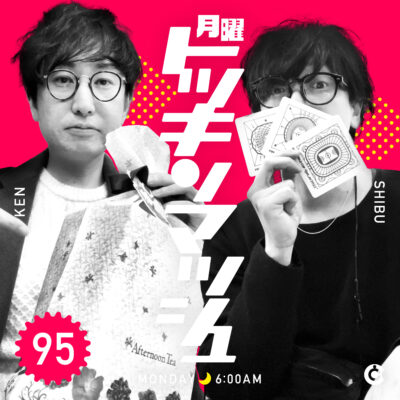 #95｜2023年1月23日号「カッコつけの着ぶくれ」