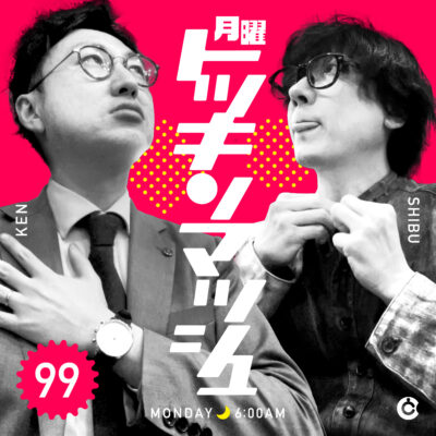 #99｜2023年2月13日号「オレの粉雪」