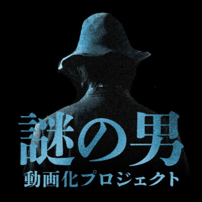 初回撮影、終了直後の車内にて