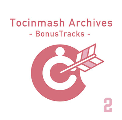 Tocinmash Archives BonusTracks〜振り返りマッシュ〜 vol.2