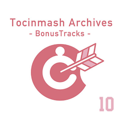 Tocinmash Archives BonusTracks〜振り返りマッシュ〜 vol.10