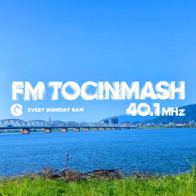 「FM TOCINMASH」CM制作用ノーカット音源〈月曜トッキンマッシュ特別音源〉