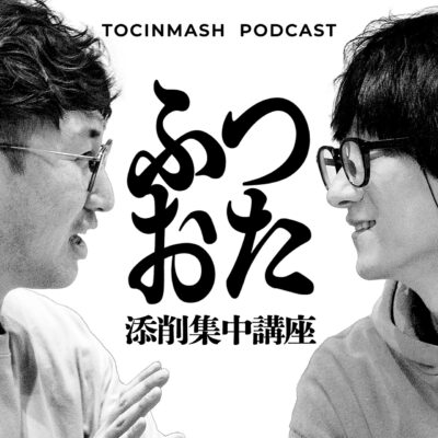 TNSB.限定開講!! 「ふつおた添削集中講座」