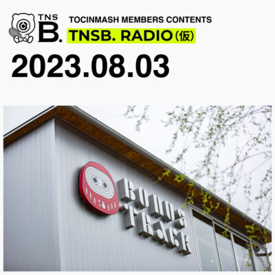23.08.03