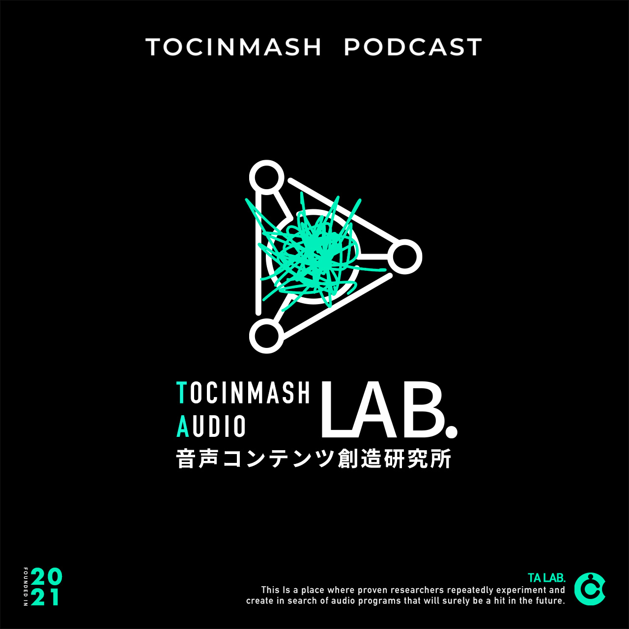 音声コンテンツ創造研究所 TA LAB.