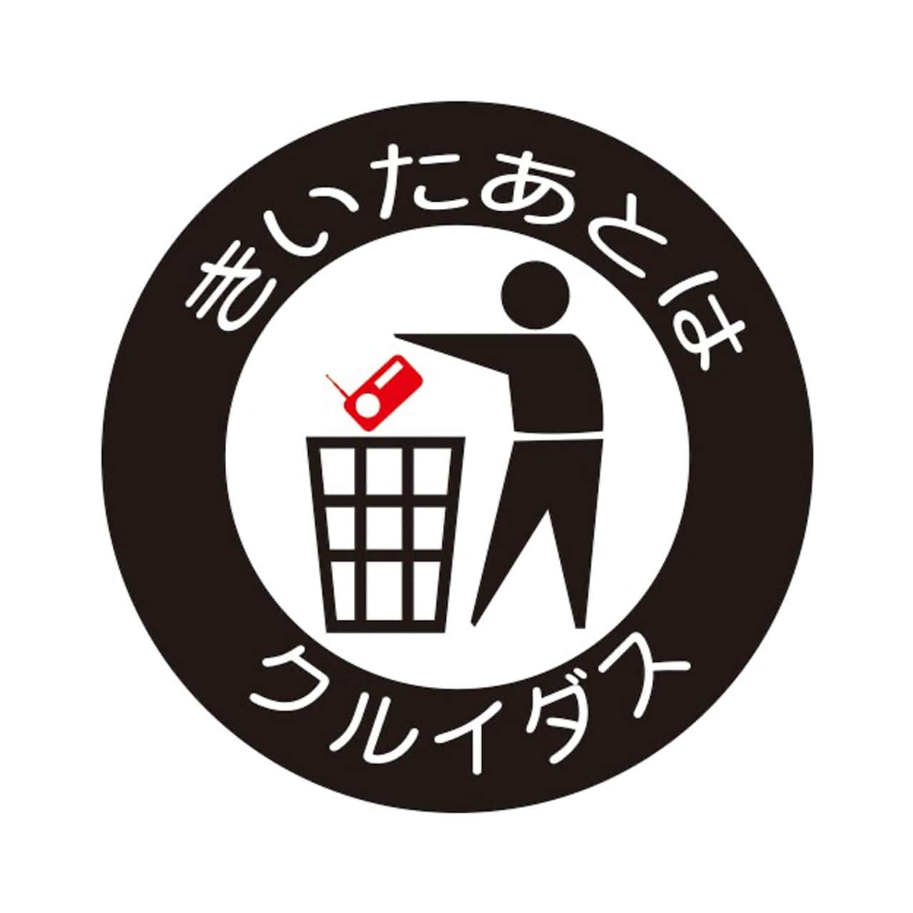 くるいだすのネットラジオ〈過去音源〉