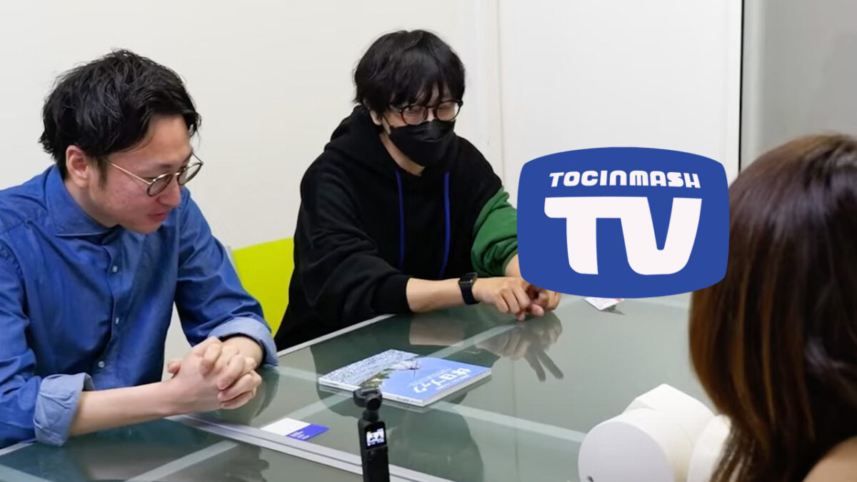 TOCINMASH TV 第2弾「タウン情報トクシマ 取材密着編」〈Trailer〉