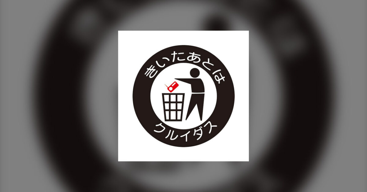 第65回「掲示板への書き込みするの？しないの？な回」