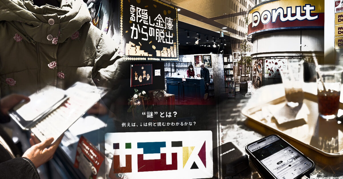 「【完全版】SHIBU×KEN 東京散歩〜謎解き･伊勢丹編〜〈2025.11.27〉」公開のお知らせ