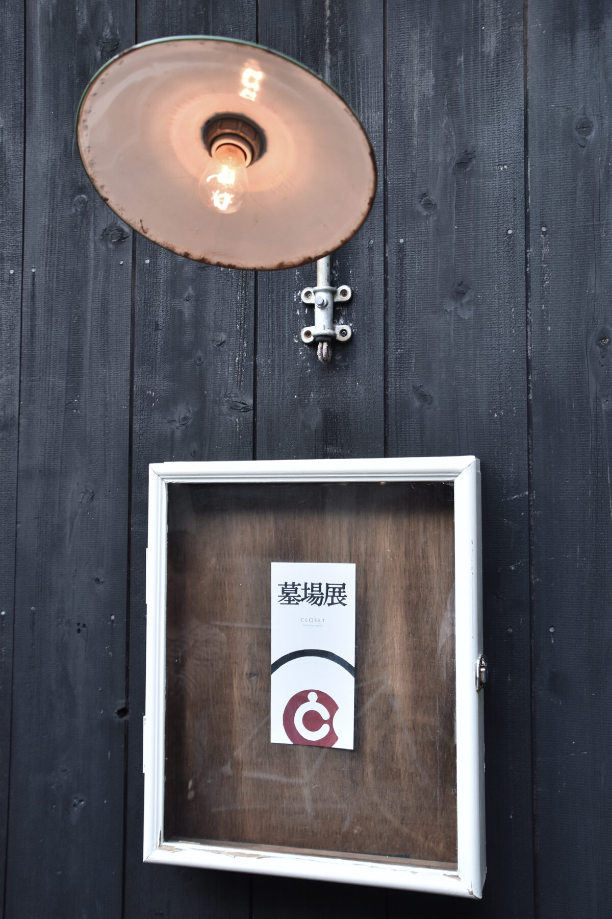 TOCINMASH Presents 墓場展・墓場祭 2018