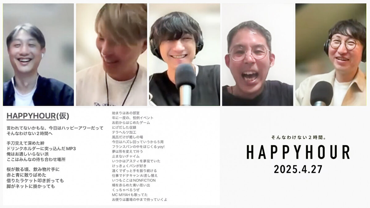 TOCINMASH 19th PARTY「HAPPY HOUR 2025」アーカイブ配信開始のお知らせ