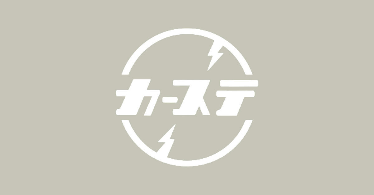#15 PODCAST EXPO 関係者パーティー後記〈カーステ〉