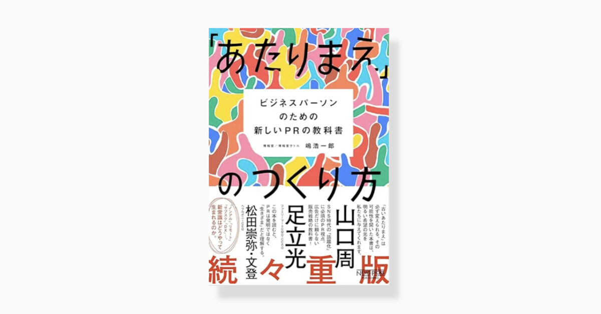 Issue.13「アイデアをアイデアで終わらせないための教科書」