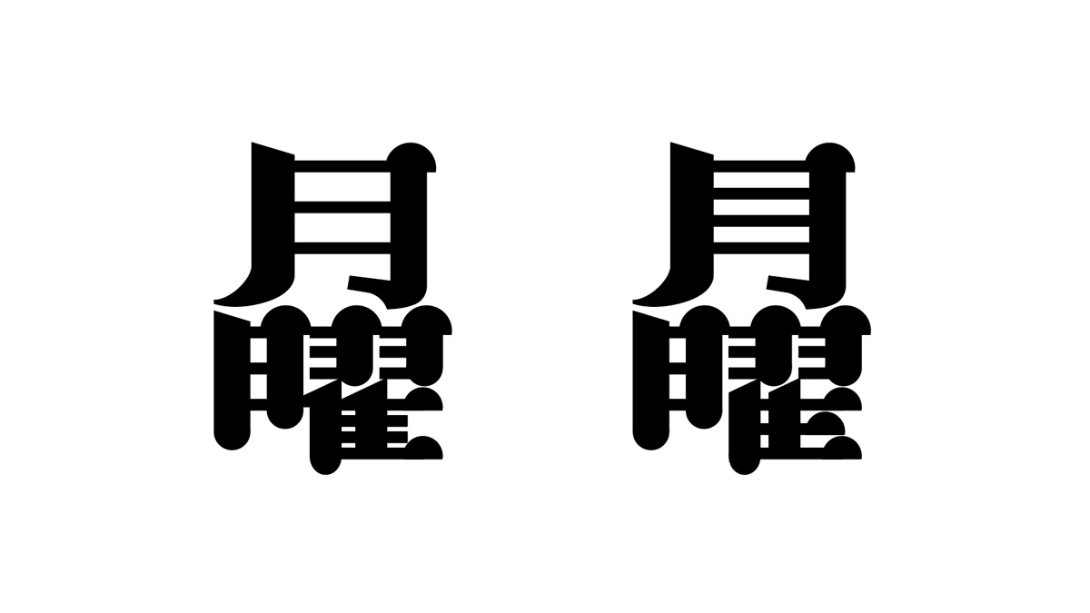 第11夜「まちがいさがし談義」