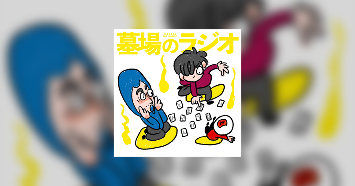 第69回「初めてのクラファン成功！の回」