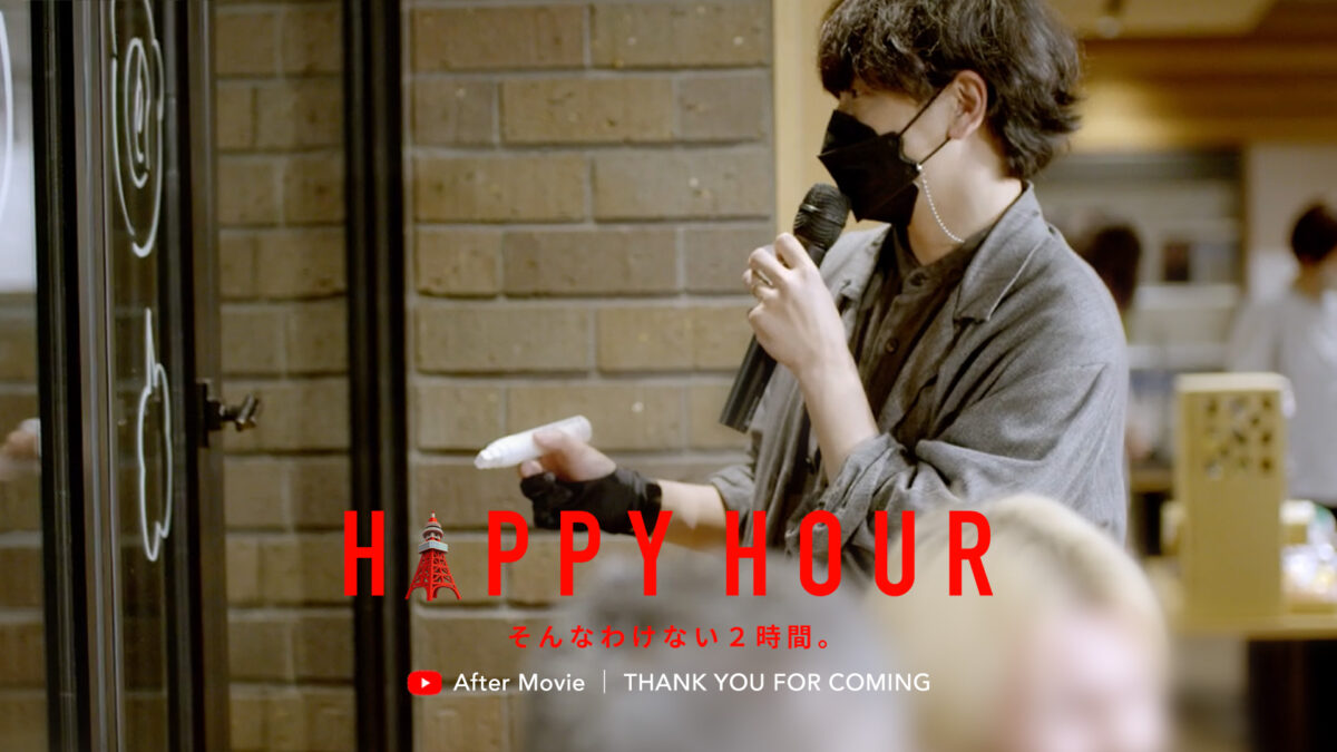 H🗼PPY HOUR ’22〈After Movie〉