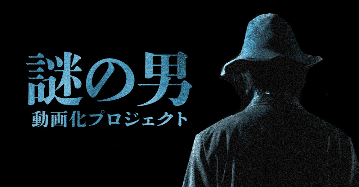 聖なる夜の謎会議