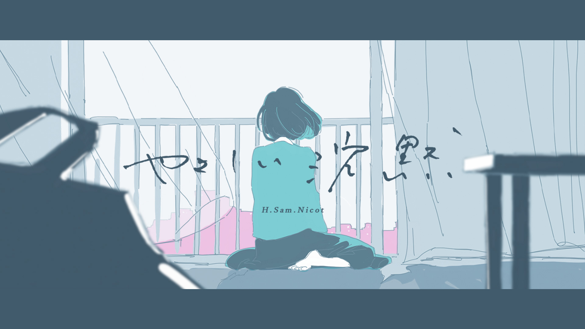 H.Sam.Nicot「やさしい沈黙」MV
